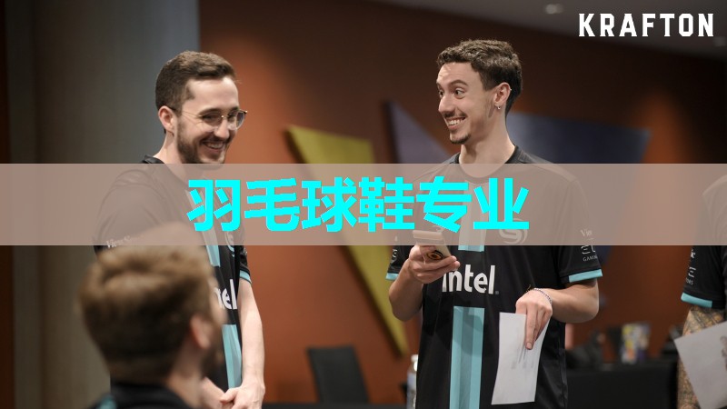 羽毛球鞋专业