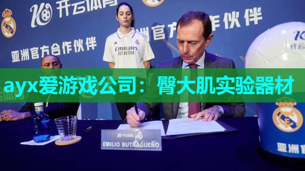 臀大肌实验器材