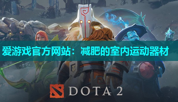 减肥的室内运动器材