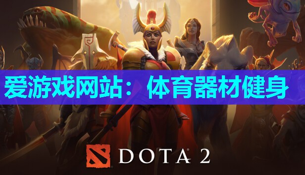 体育器材健身