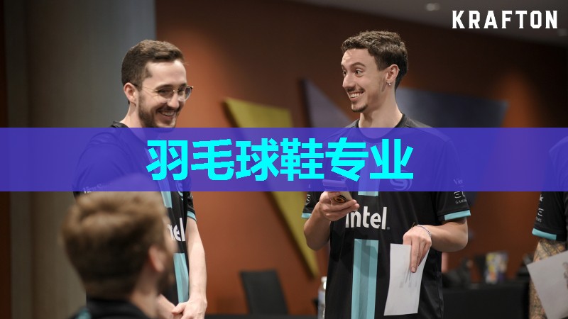 羽毛球鞋专业